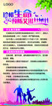 预防艾滋