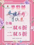 春暖花开海报