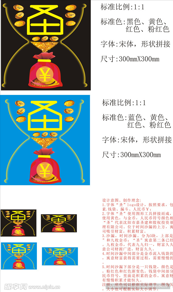 公司logo设计001