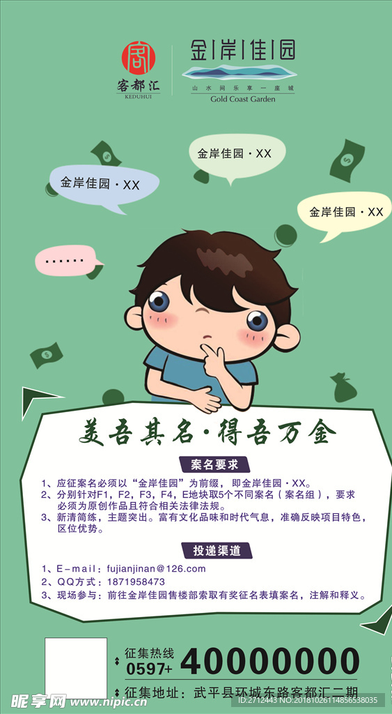 卡通人物