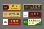 胸牌集合
