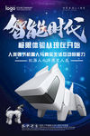 智能时代