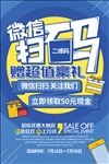 促销海报