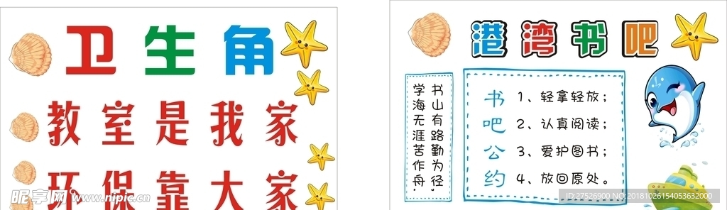 读书角与书吧
