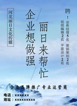 企业宣传单页