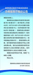 搬迁公告