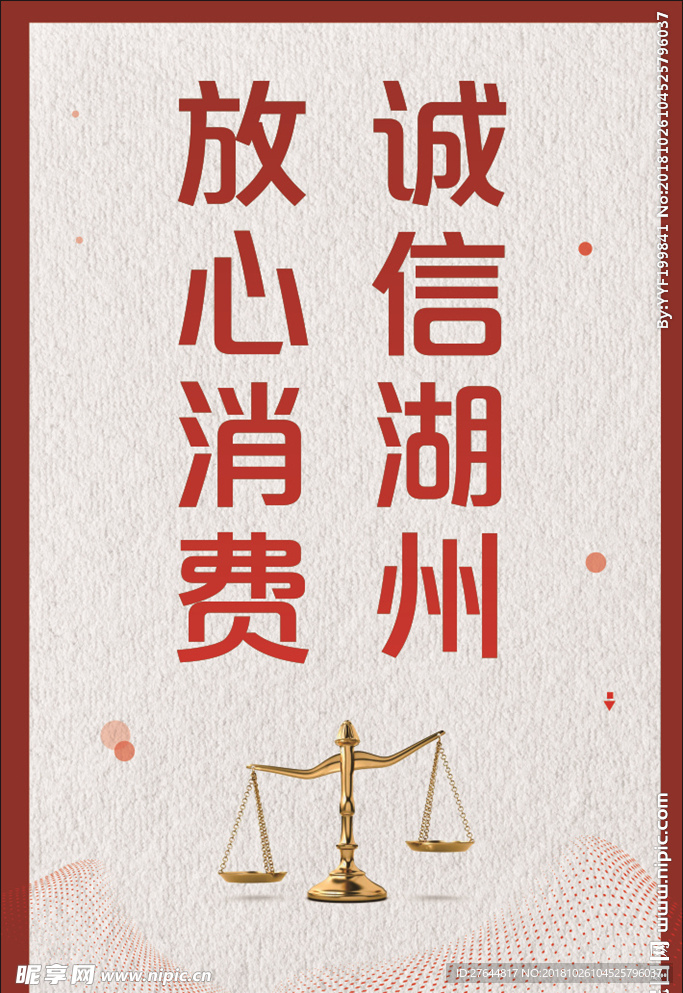 放心消费