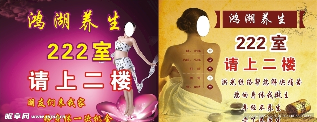 美容养生楼梯