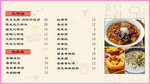 餐饮饮品小吃点菜单