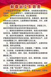 村委会职责