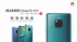 华为Mate20灯箱高清素材