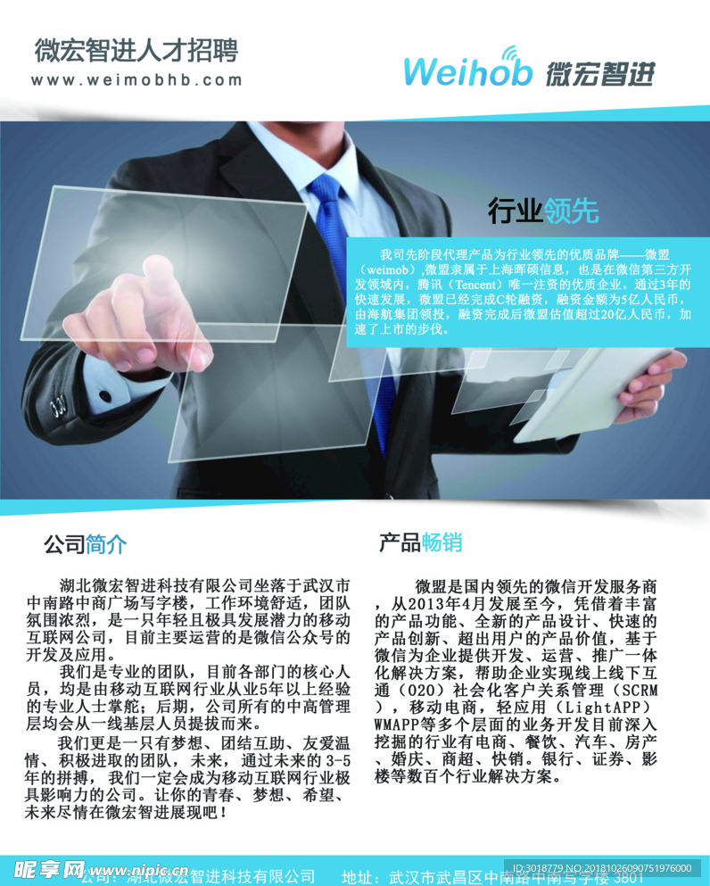 公司简介
