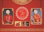 中式婚礼婚庆照片墙