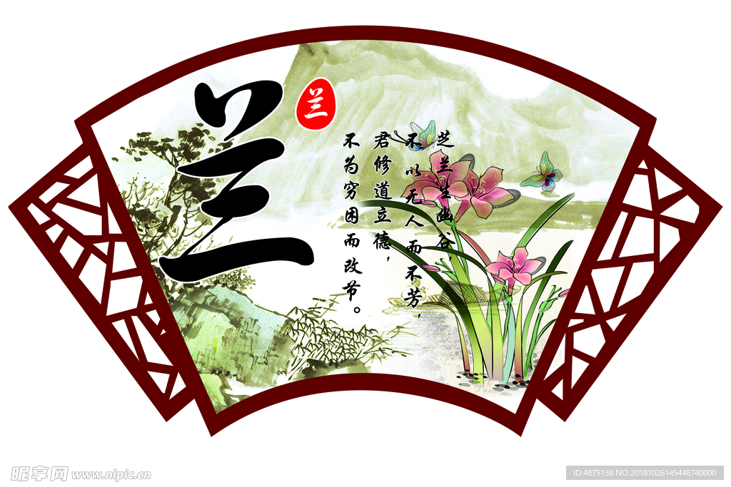 四君子  兰花
