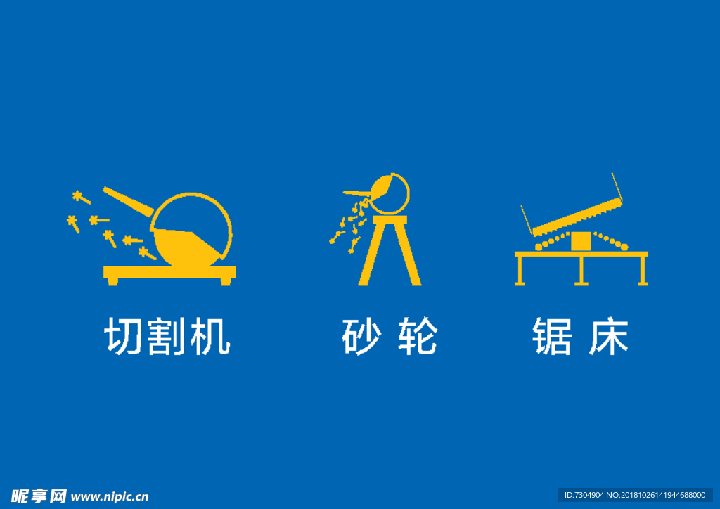 矢量机械加工工艺手绘标识图