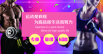 运动是良医