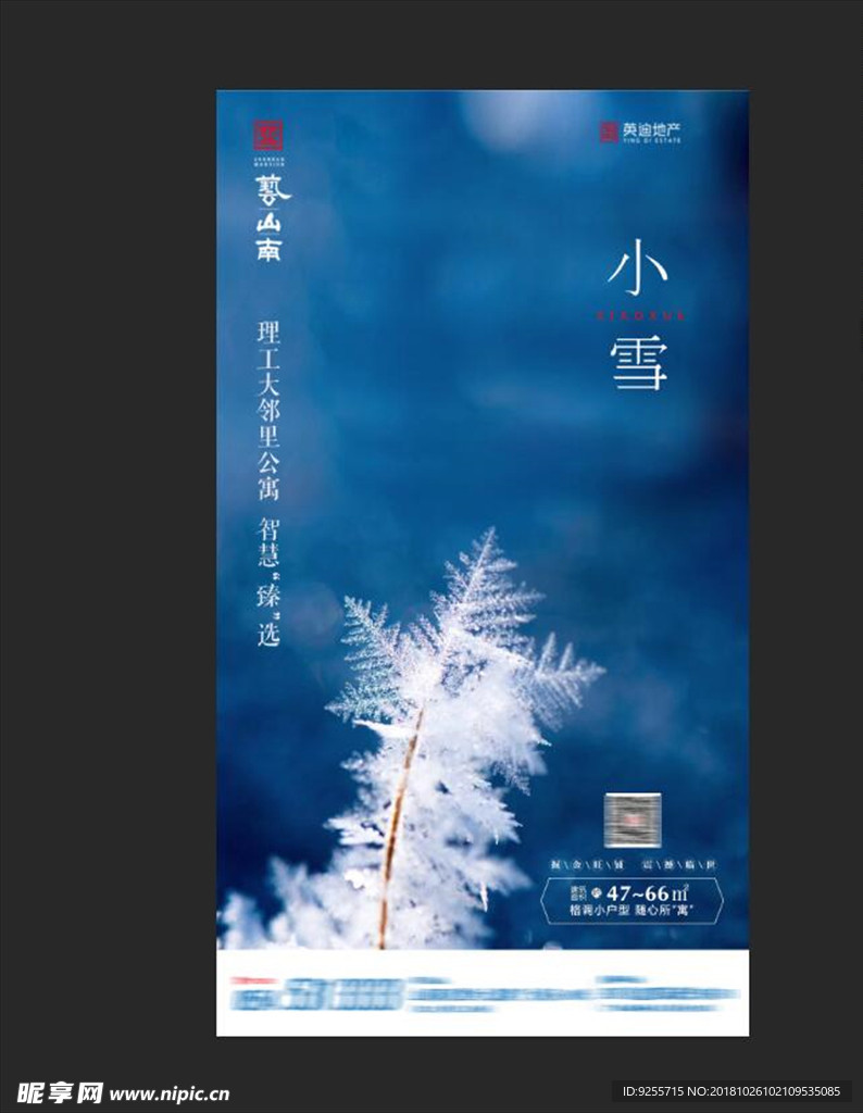 小雪节气微信