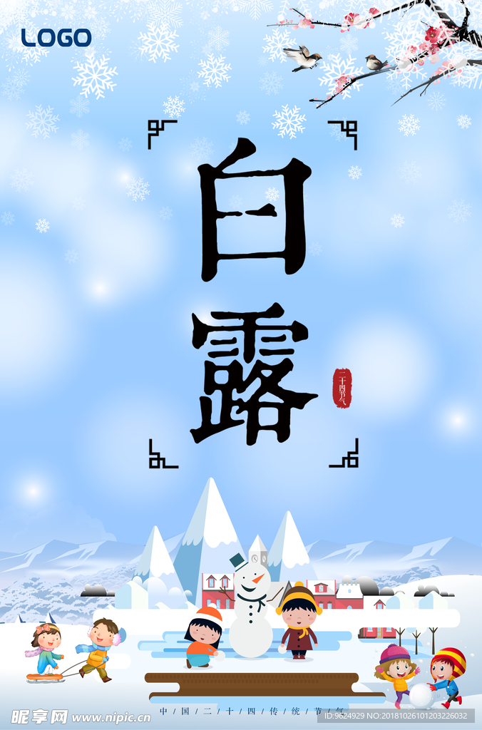 霜降