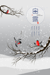 霜降