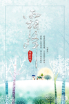 霜降