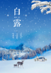 霜降