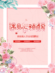 情人节