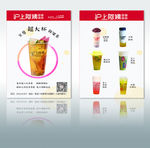 沪上阿姨 奶茶DM