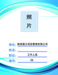 胸卡