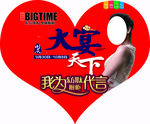 东方邦太 代言牌