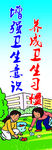 创卫 文明 漫画