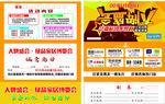 红星美凯龙 邀请函 家居博览会