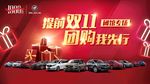 别克双十一