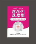 发型二维码