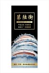时尚牛仔海报