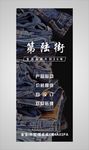 牛仔服装海报