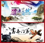中国风素材