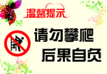 温馨提示