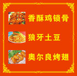 小吃广告