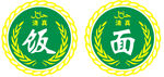 饭面 兰州拉面