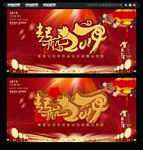 年会