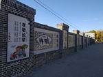 桥梓公园文化墙图片