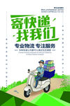 寄快递