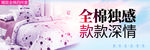 家纺海报
