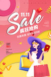 双11购物
