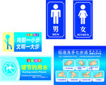 公厕   厕所标语 七步洗手法