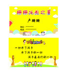 名片 幼儿园 小学名片