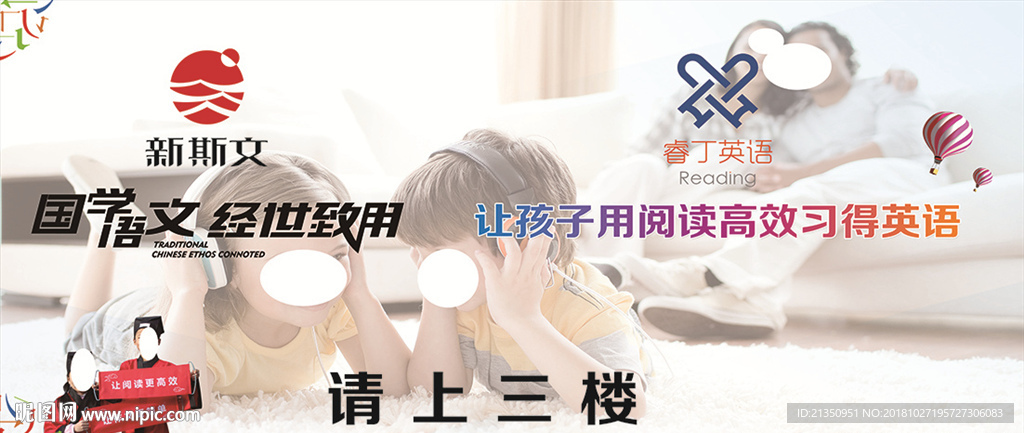 新斯文