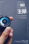 珍惜时间
