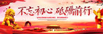不忘初心
