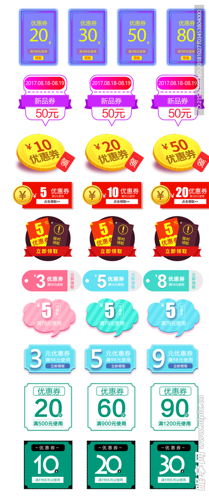 淘宝标签